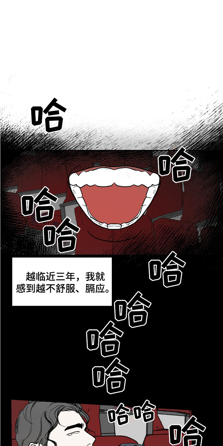 第1章：三年7