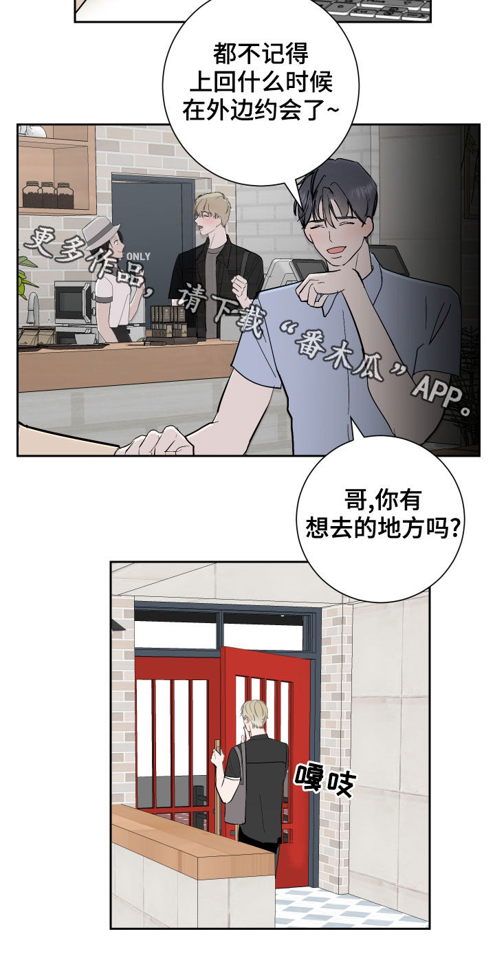 第18章：佯装不知18