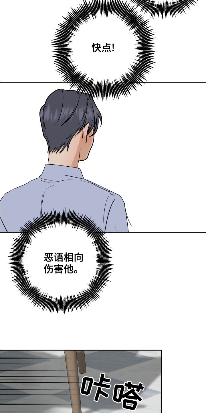第19章：撞破11