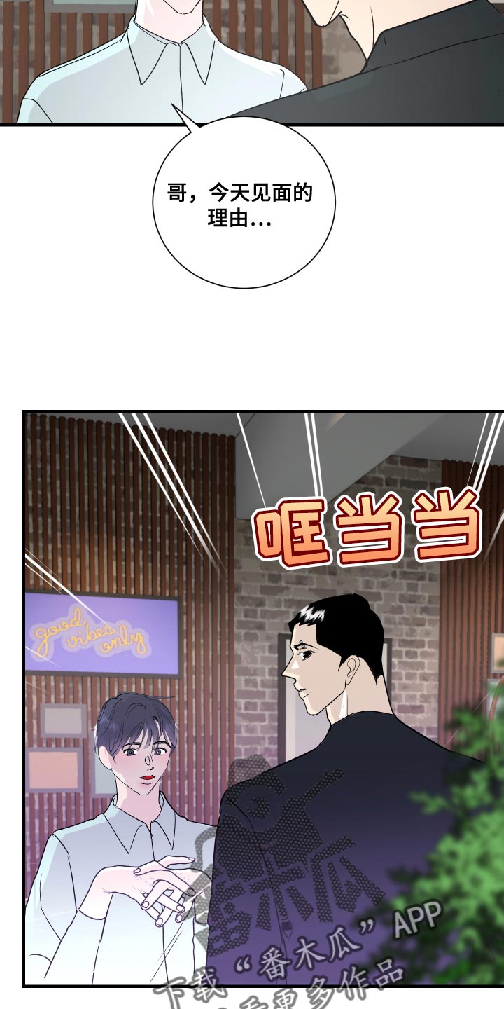 第42章：三人一起恋爱吧10