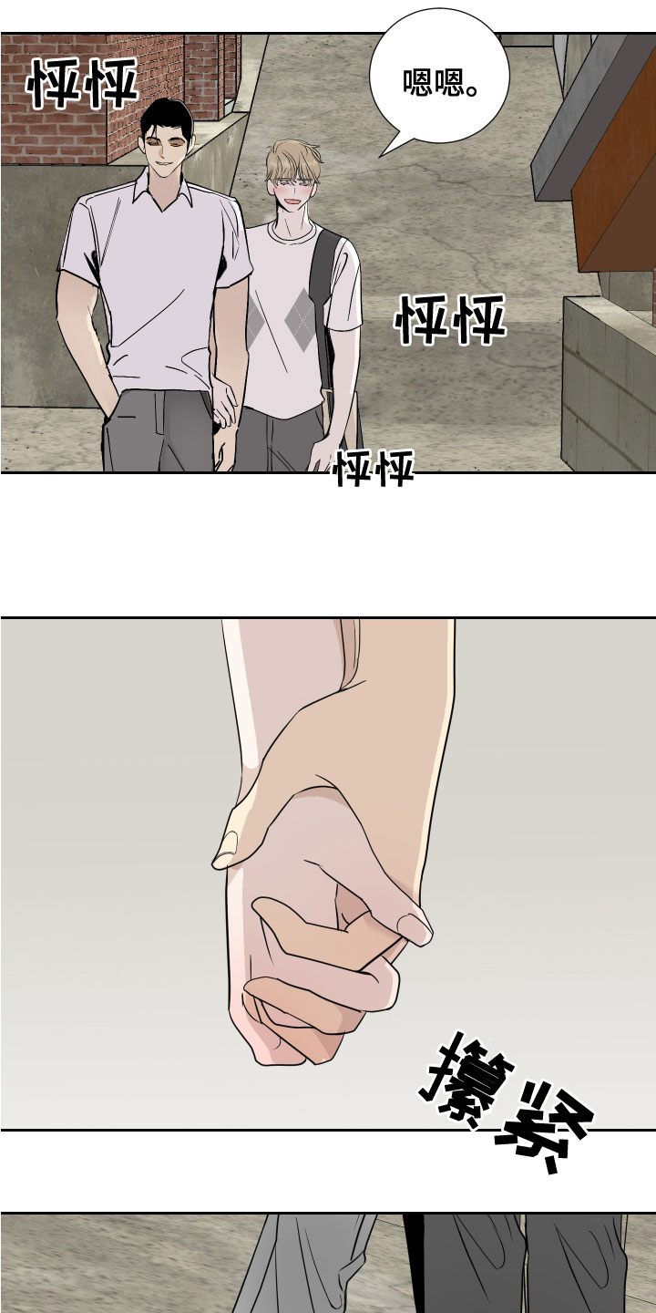 第28章：今天很开心14