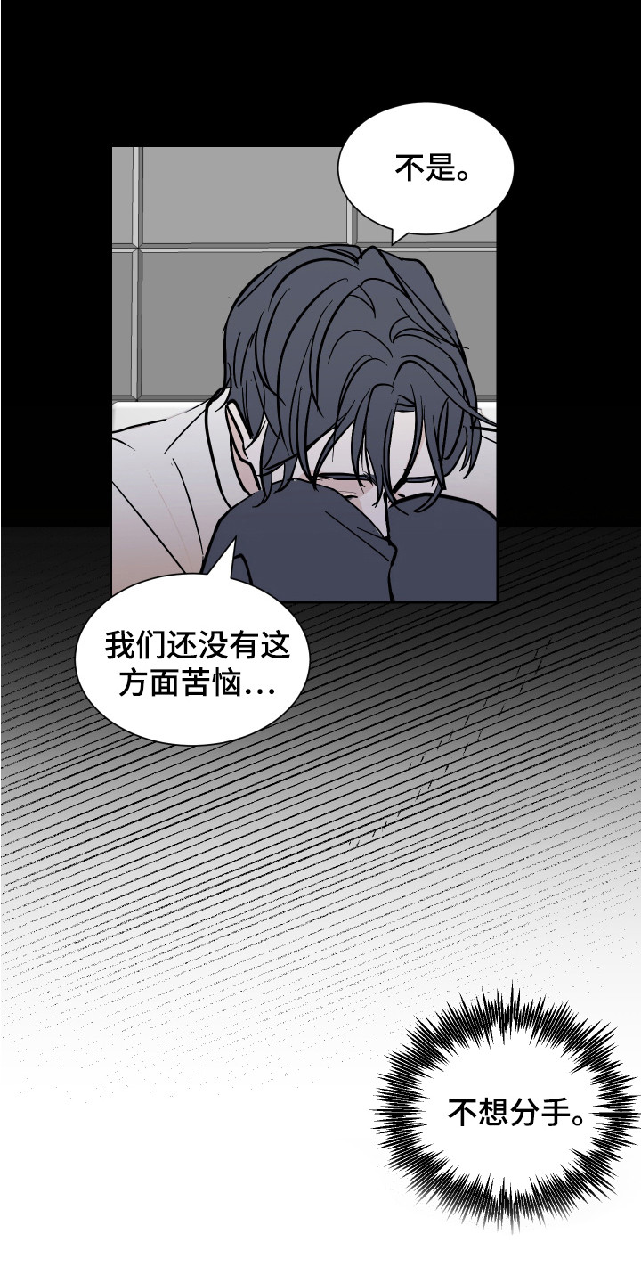 第3章：一起住9