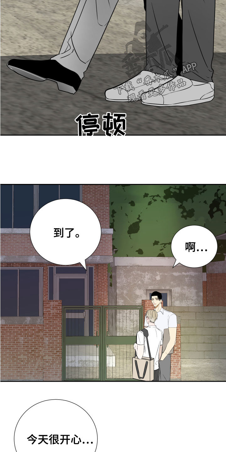 第28章：今天很开心15
