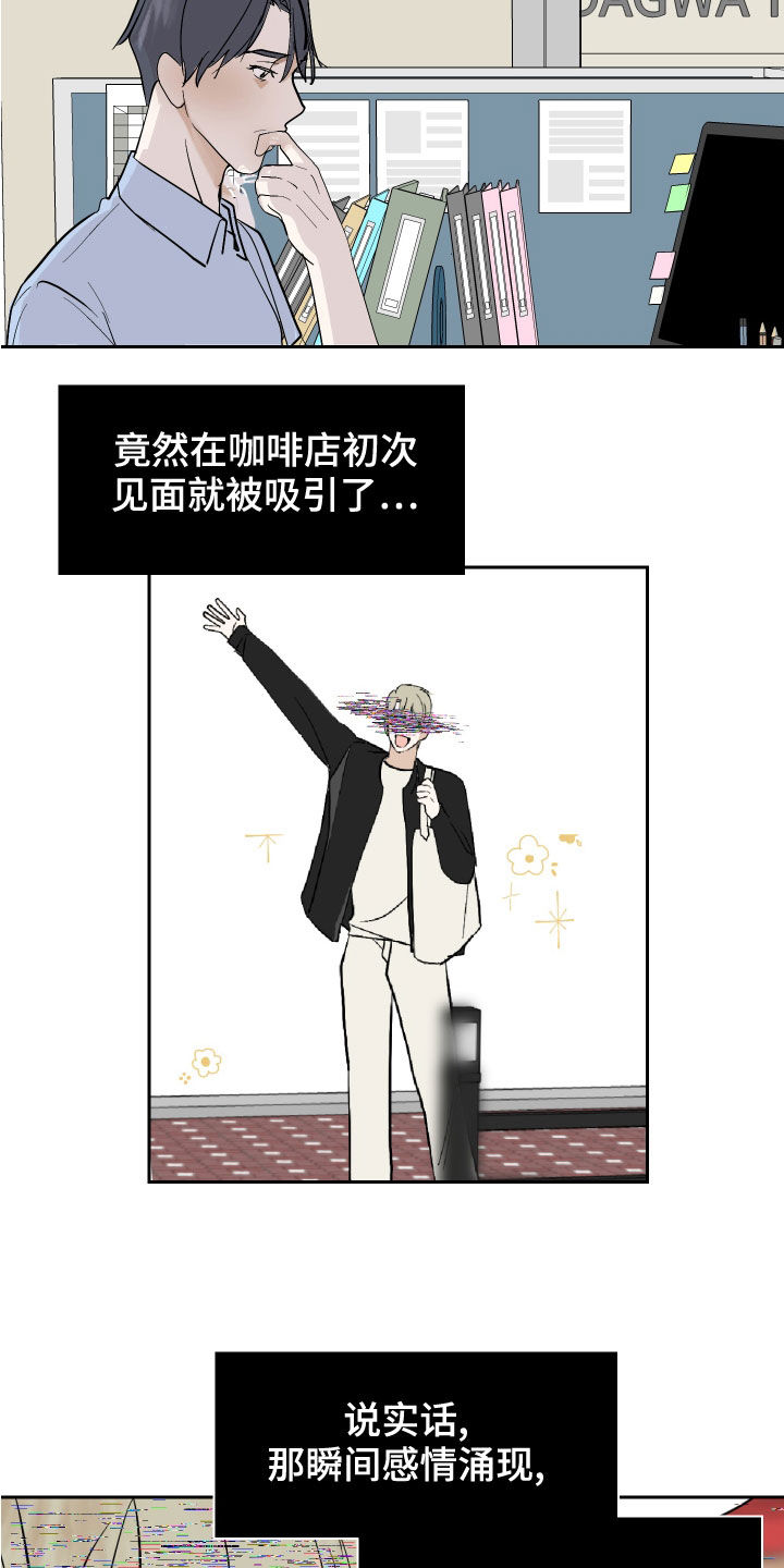 第18章：佯装不知6