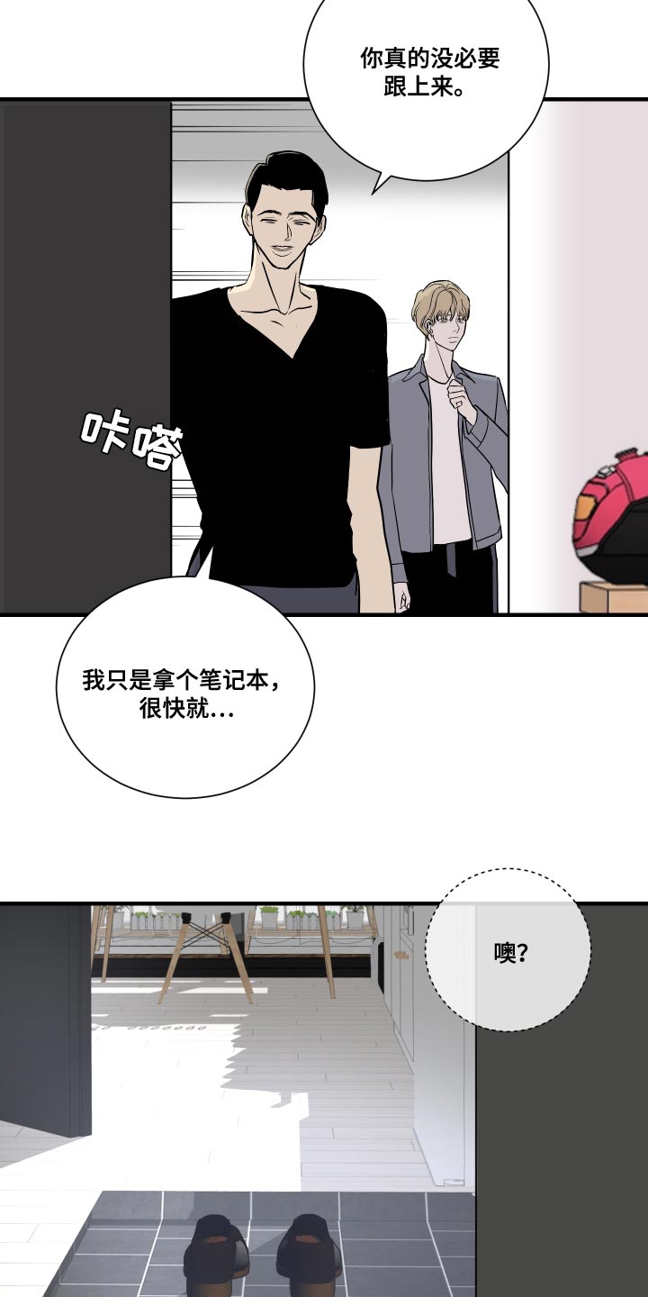第36章：贼喊捉贼12