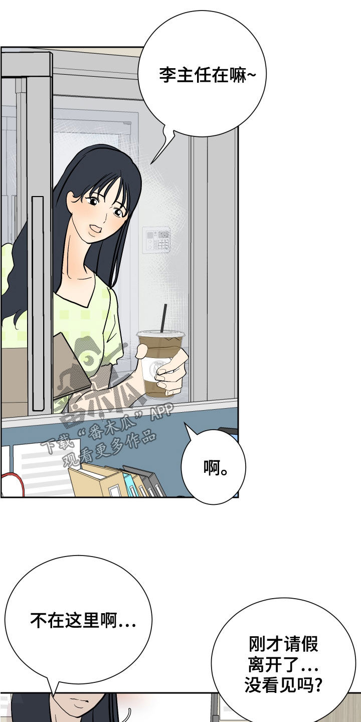 第18章：佯装不知10