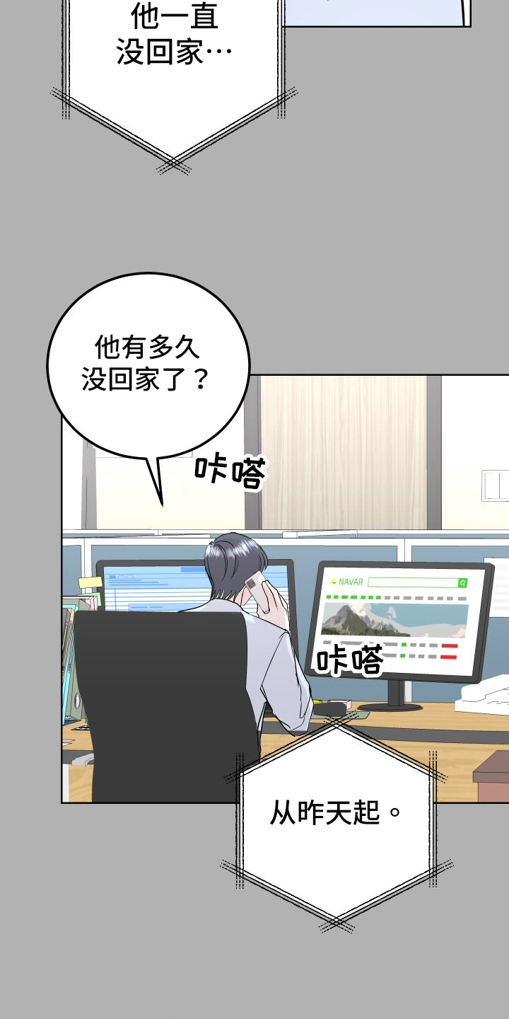 第55章：上门询问7