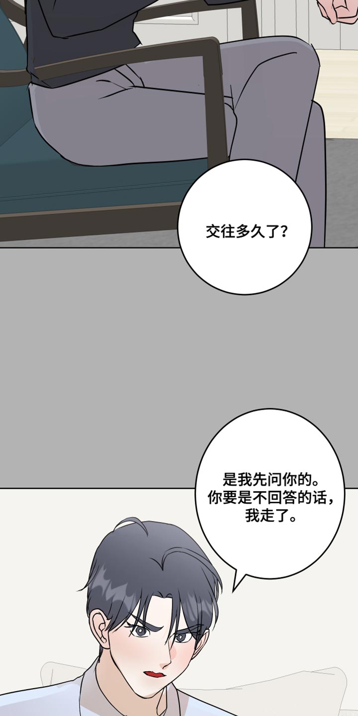 第56章：没有拒绝的权利9
