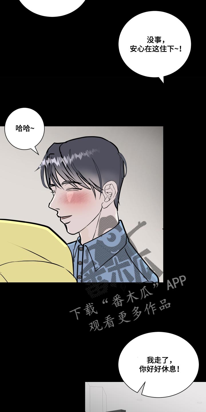 第36章：贼喊捉贼3