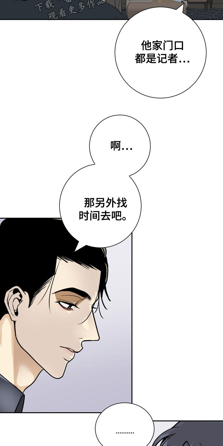 第26章：不想同居8
