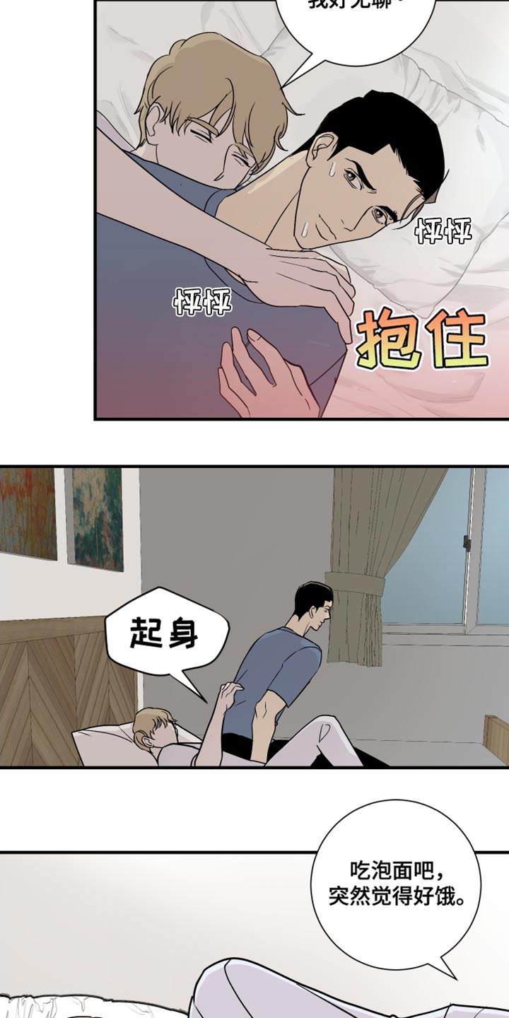 第41章：太疯狂了13
