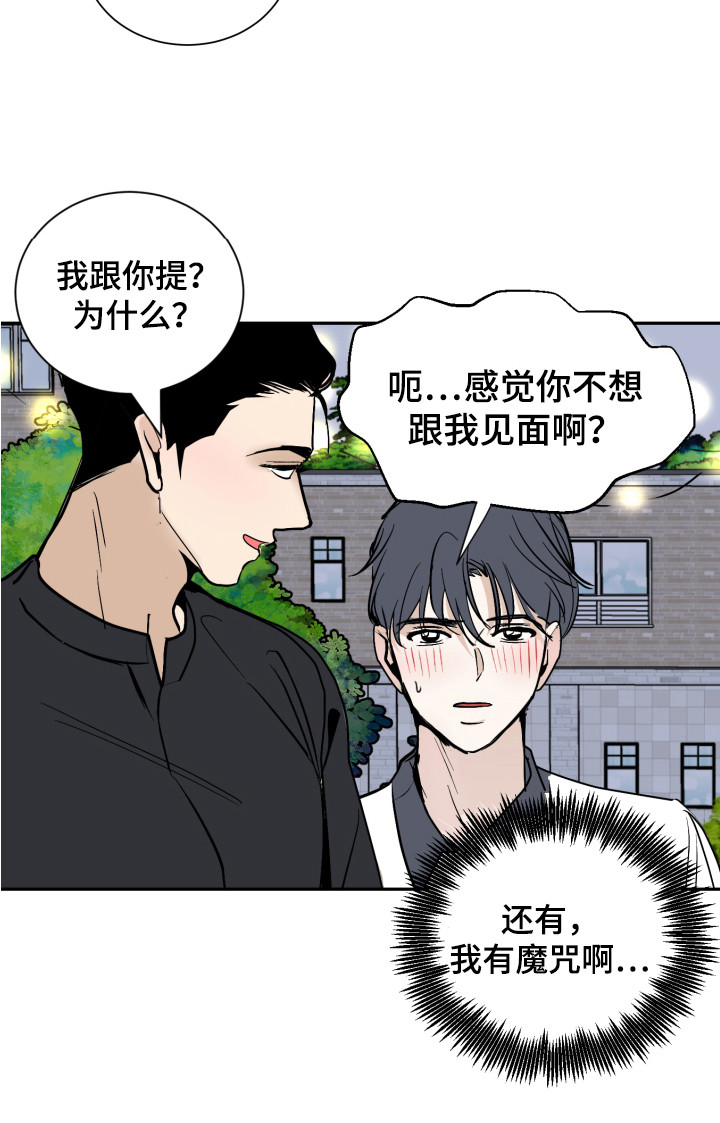 第2章：运势16