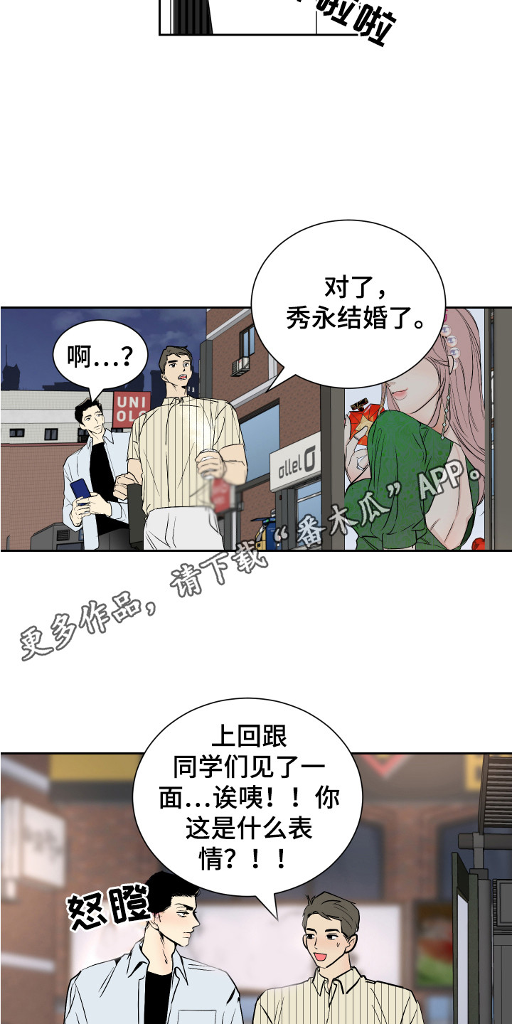 第5章：发牢骚3