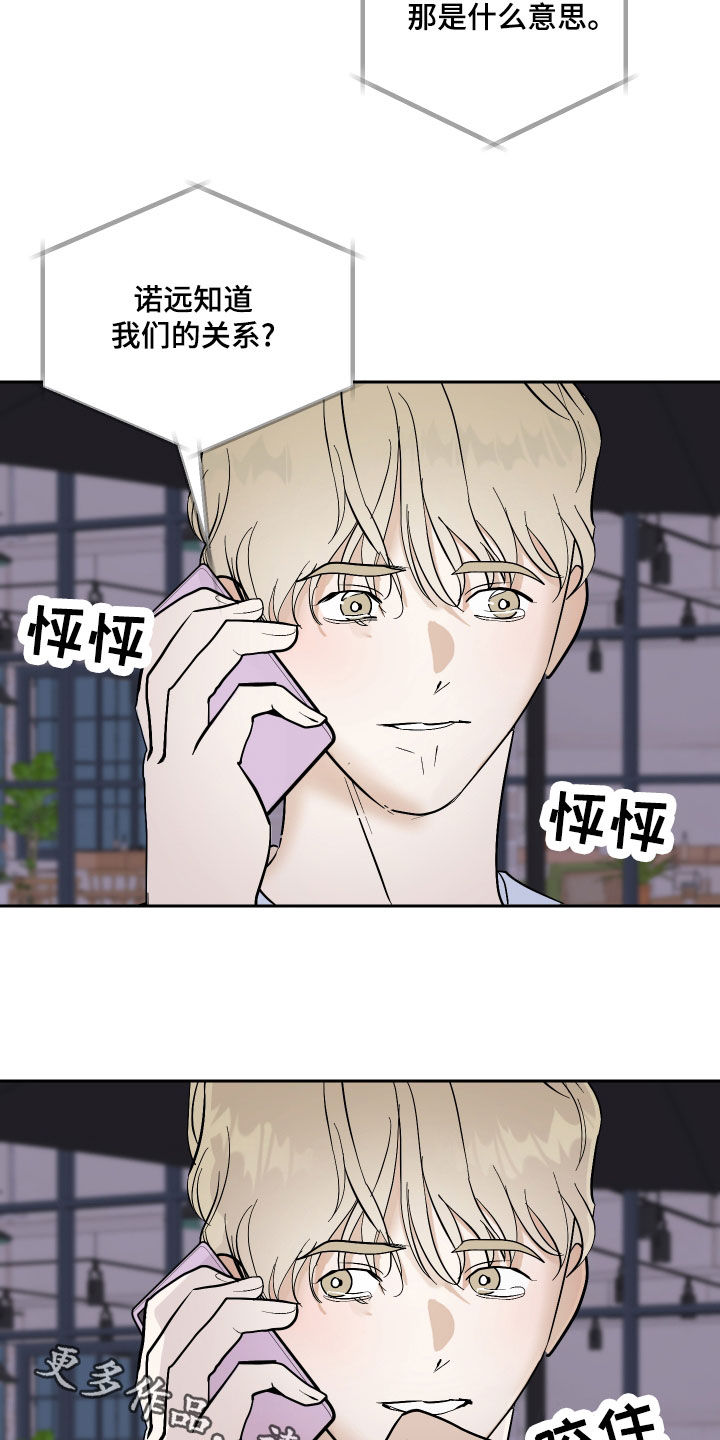 第25章：被发现了18