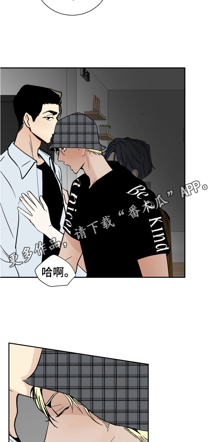 第6章：生气4