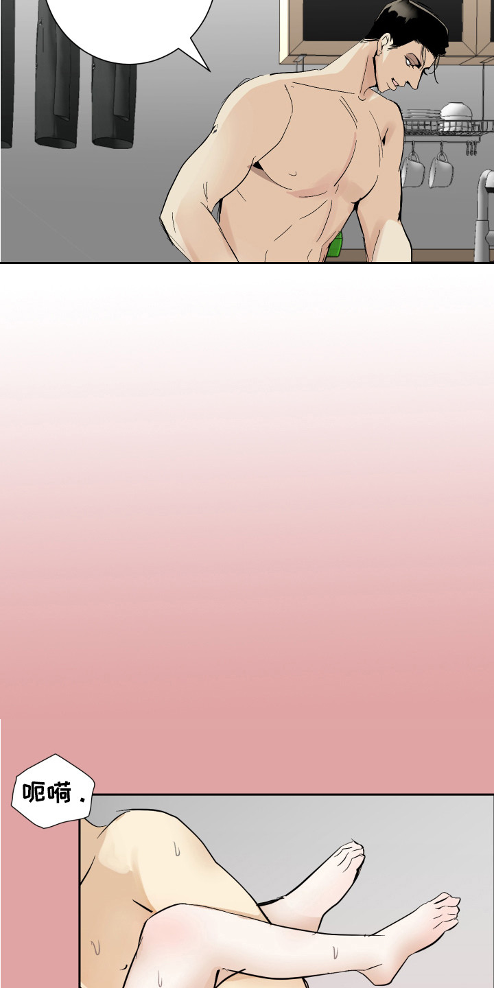 第8章：打起精神7