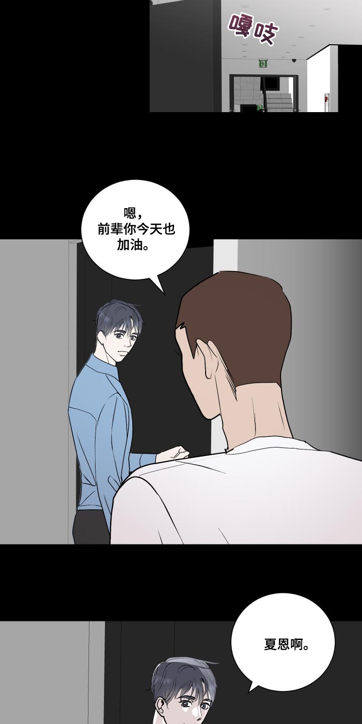 第36章：贼喊捉贼4
