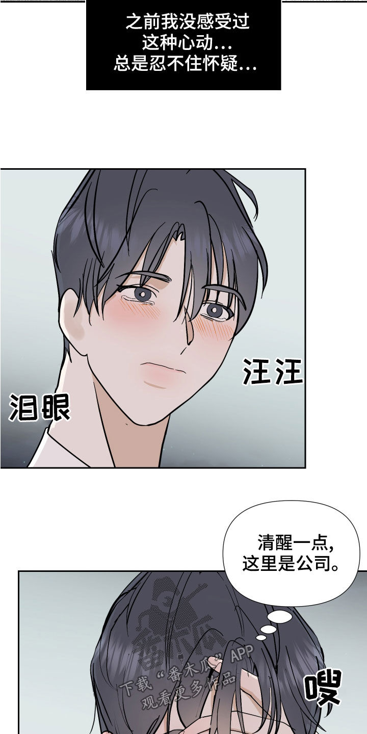 第18章：佯装不知8