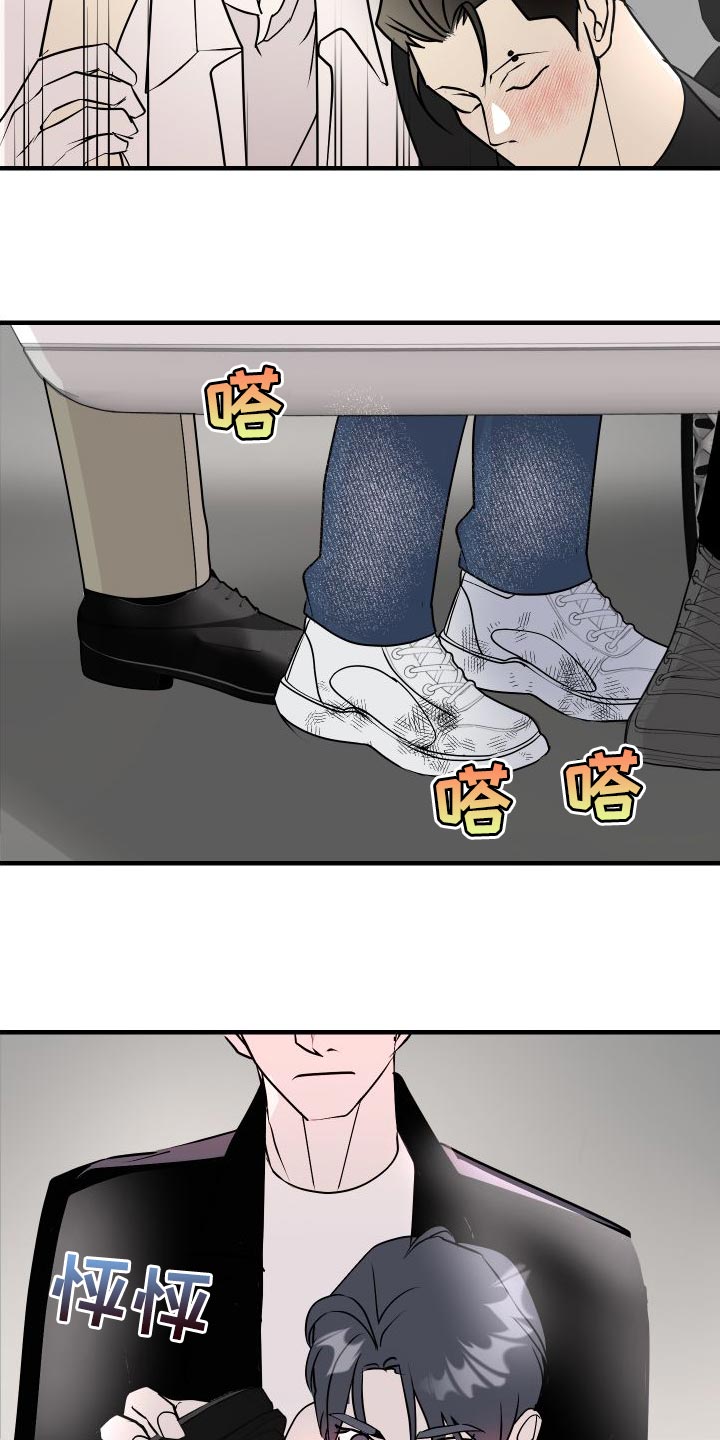 第49章：感觉好奇怪25