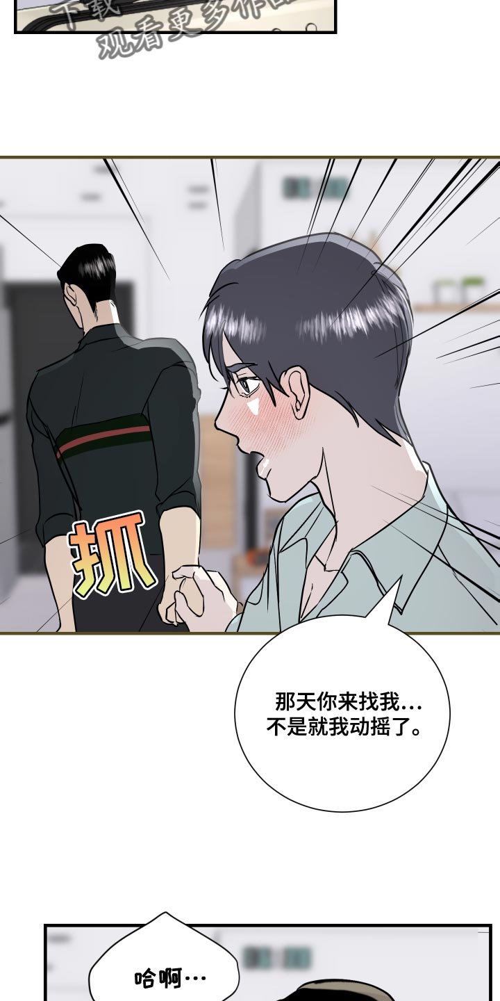 第43章：还来得及啊10