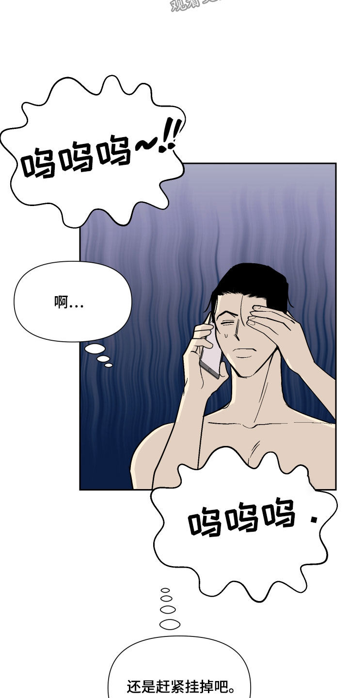 第25章：被发现了14