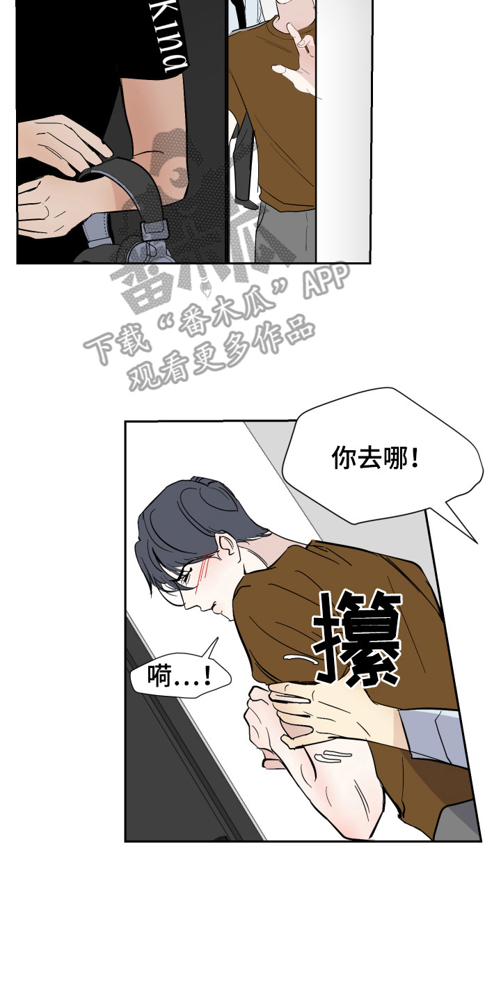 第6章：生气7