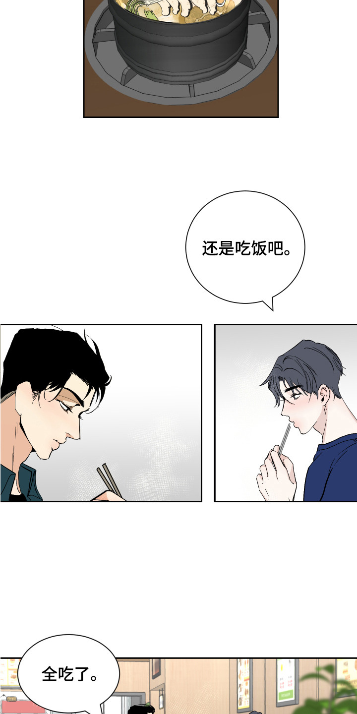 第4章：太累了8