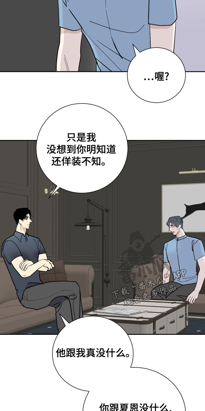 第26章：不想同居11
