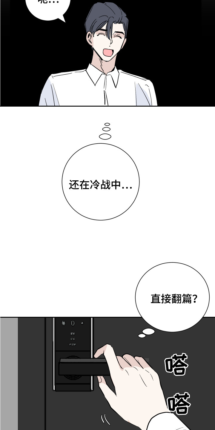 第7章：道歉11