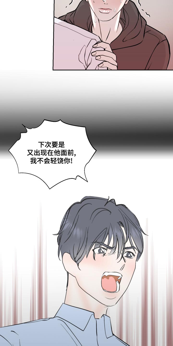 第33章：前辈的对象9