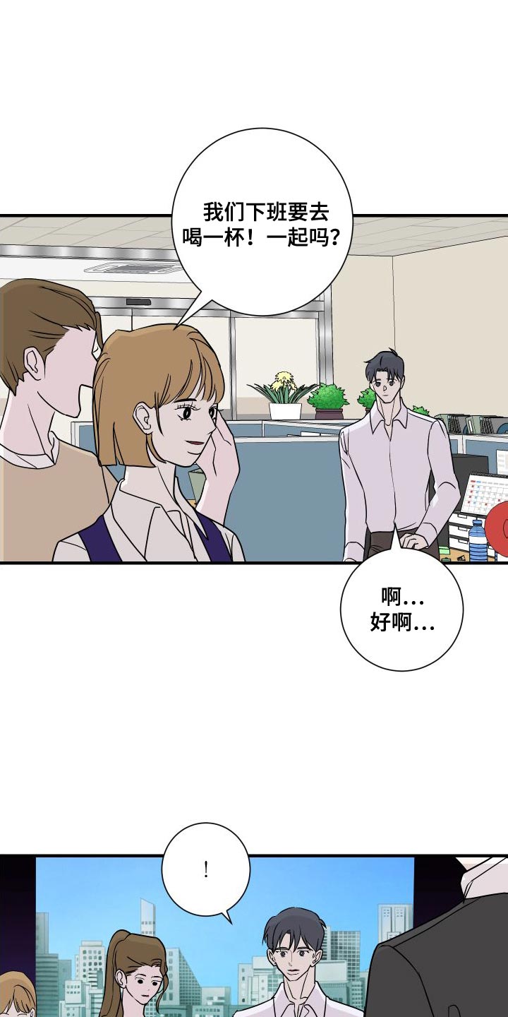 第47章：心里不痛快了13