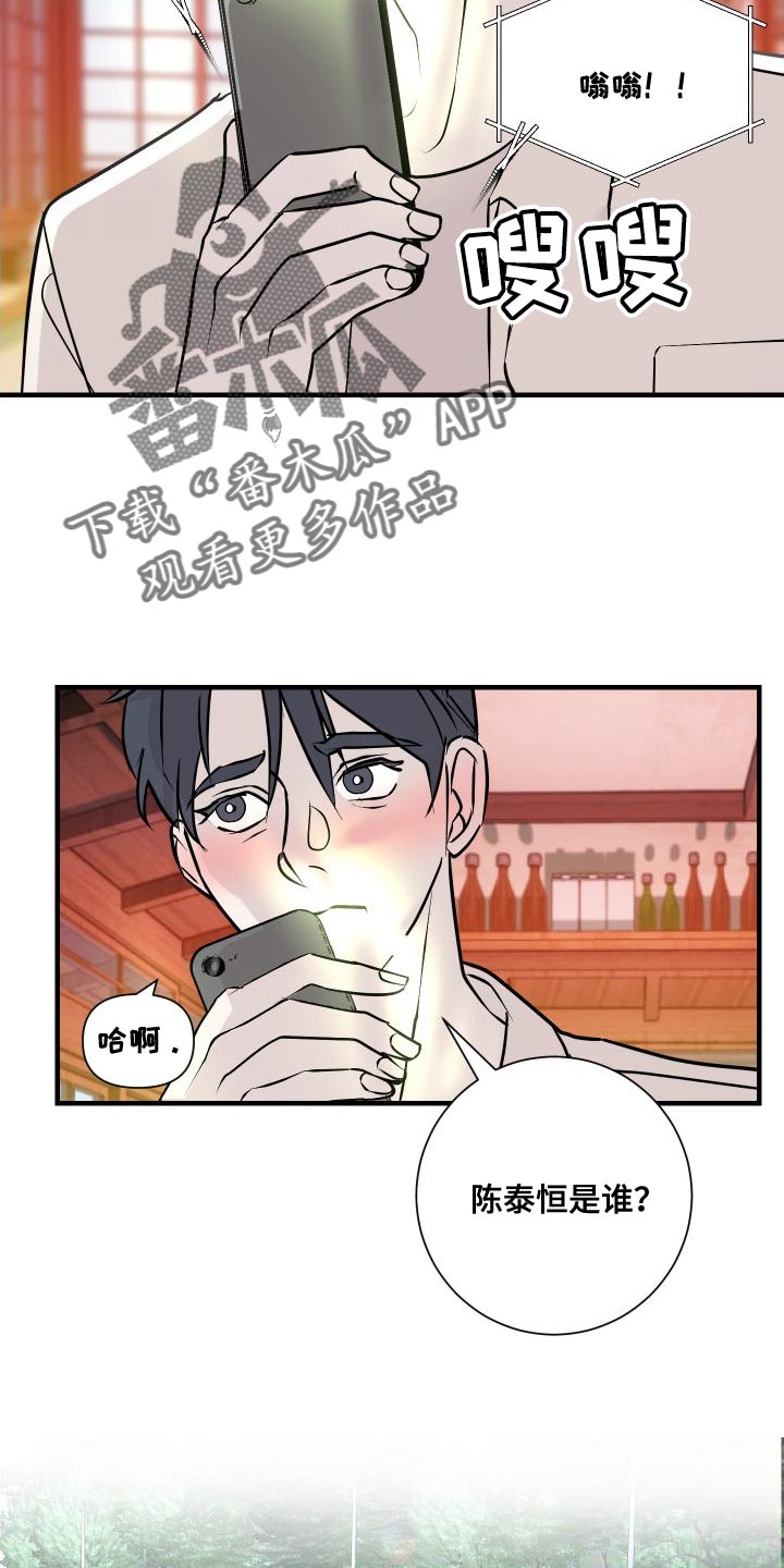 第49章：感觉好奇怪16