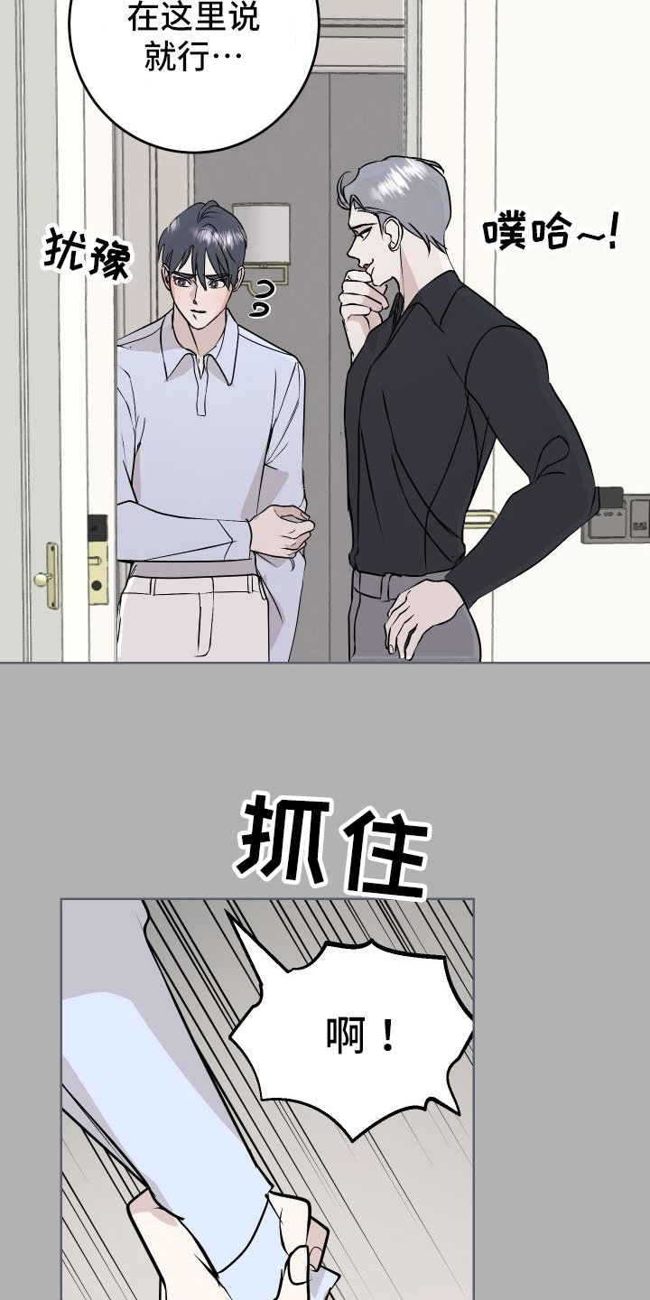 第55章：上门询问21