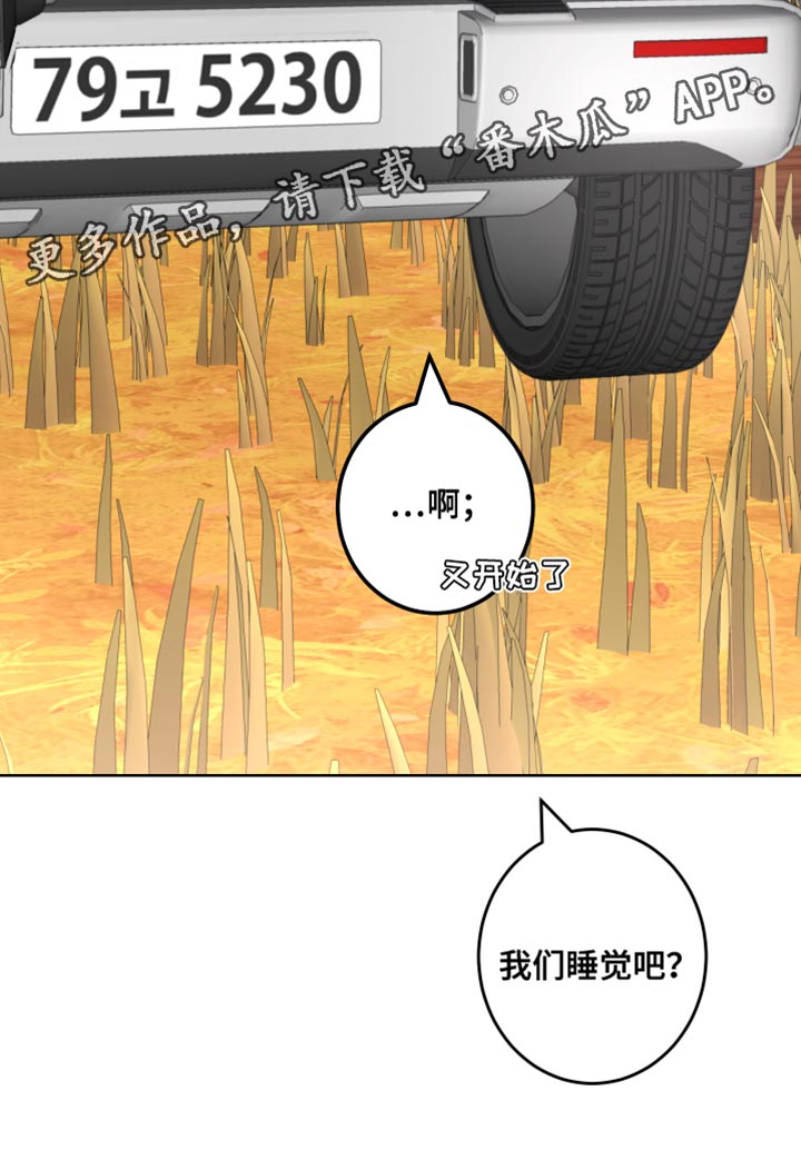 第61章：吃醋计划26