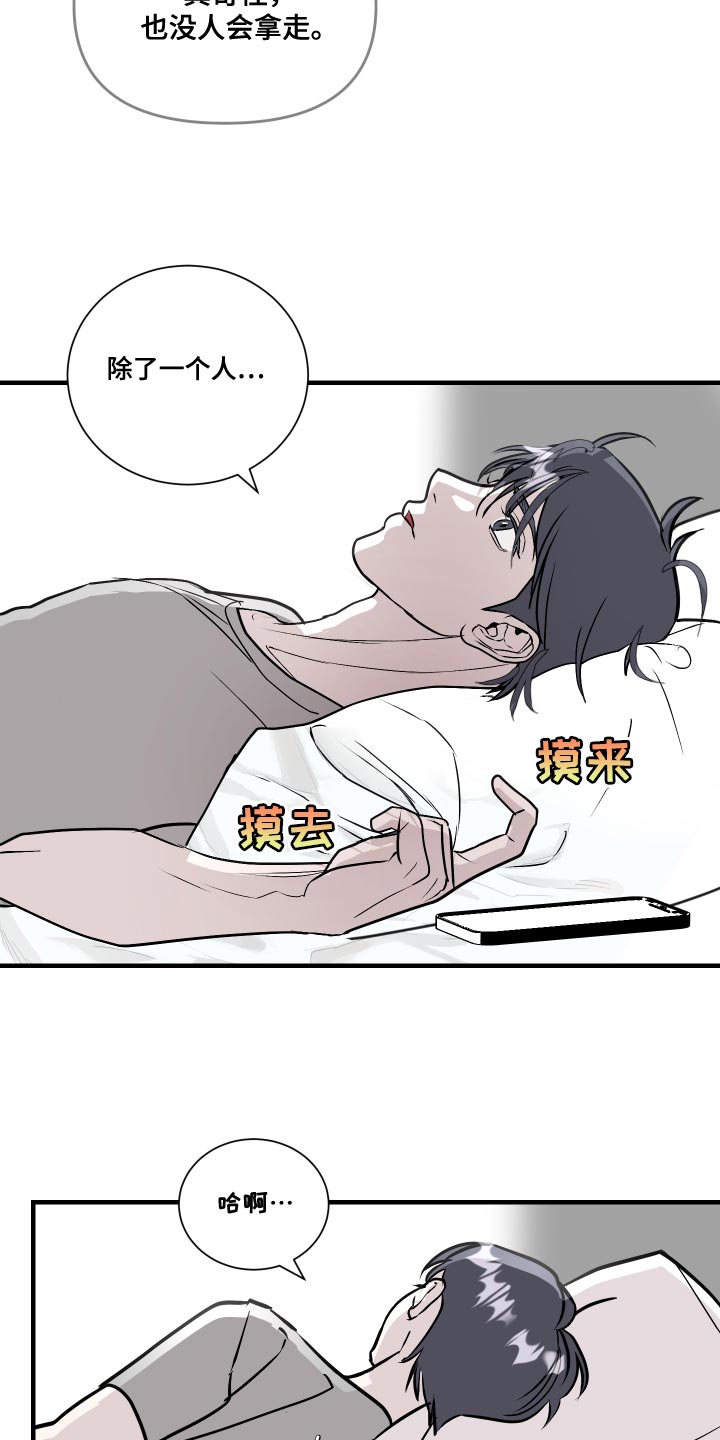 第37章：挑衅9