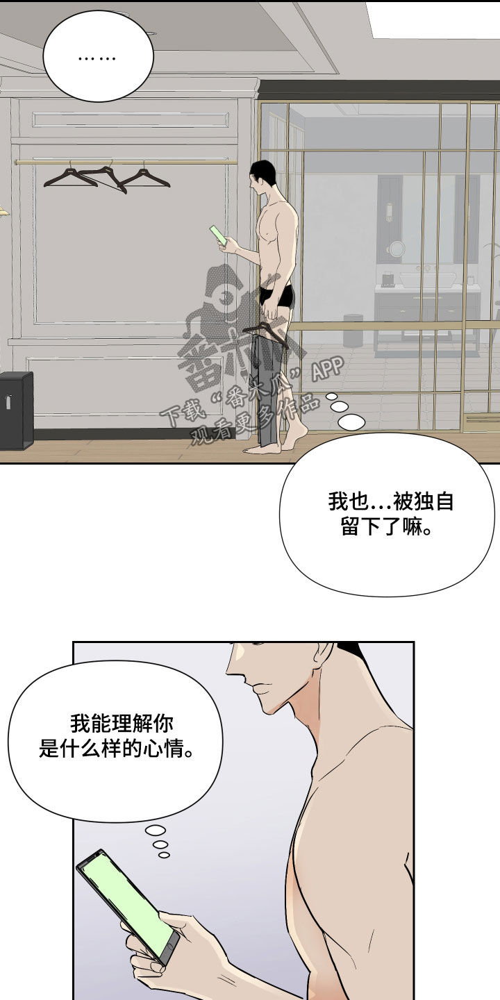 第25章：被发现了11
