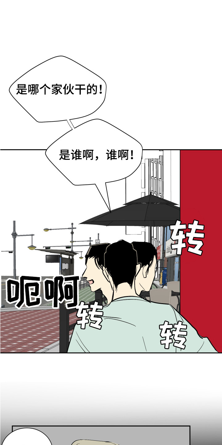 第9章：倒霉事15