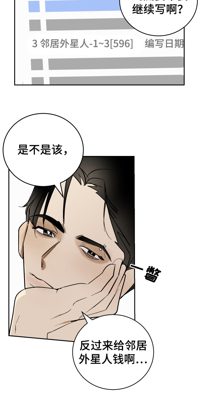 第14章：盯着看3