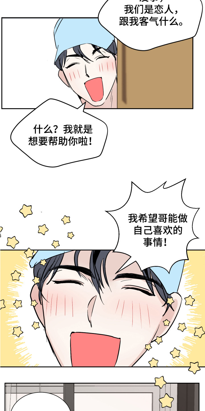 第3章：一起住12
