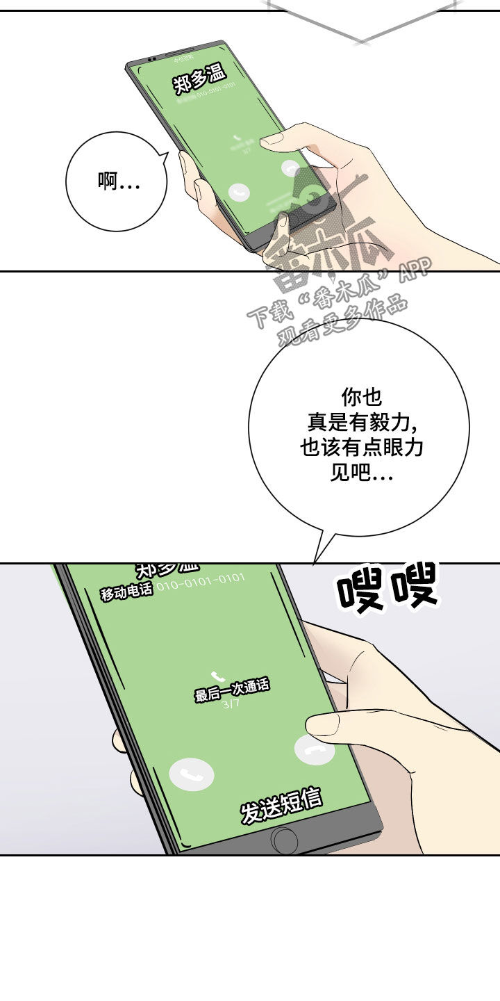 第25章：被发现了10