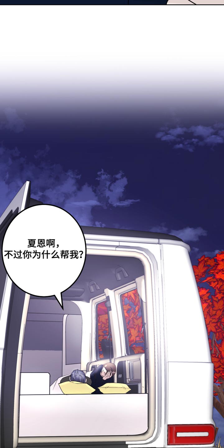 第61章：吃醋计划25