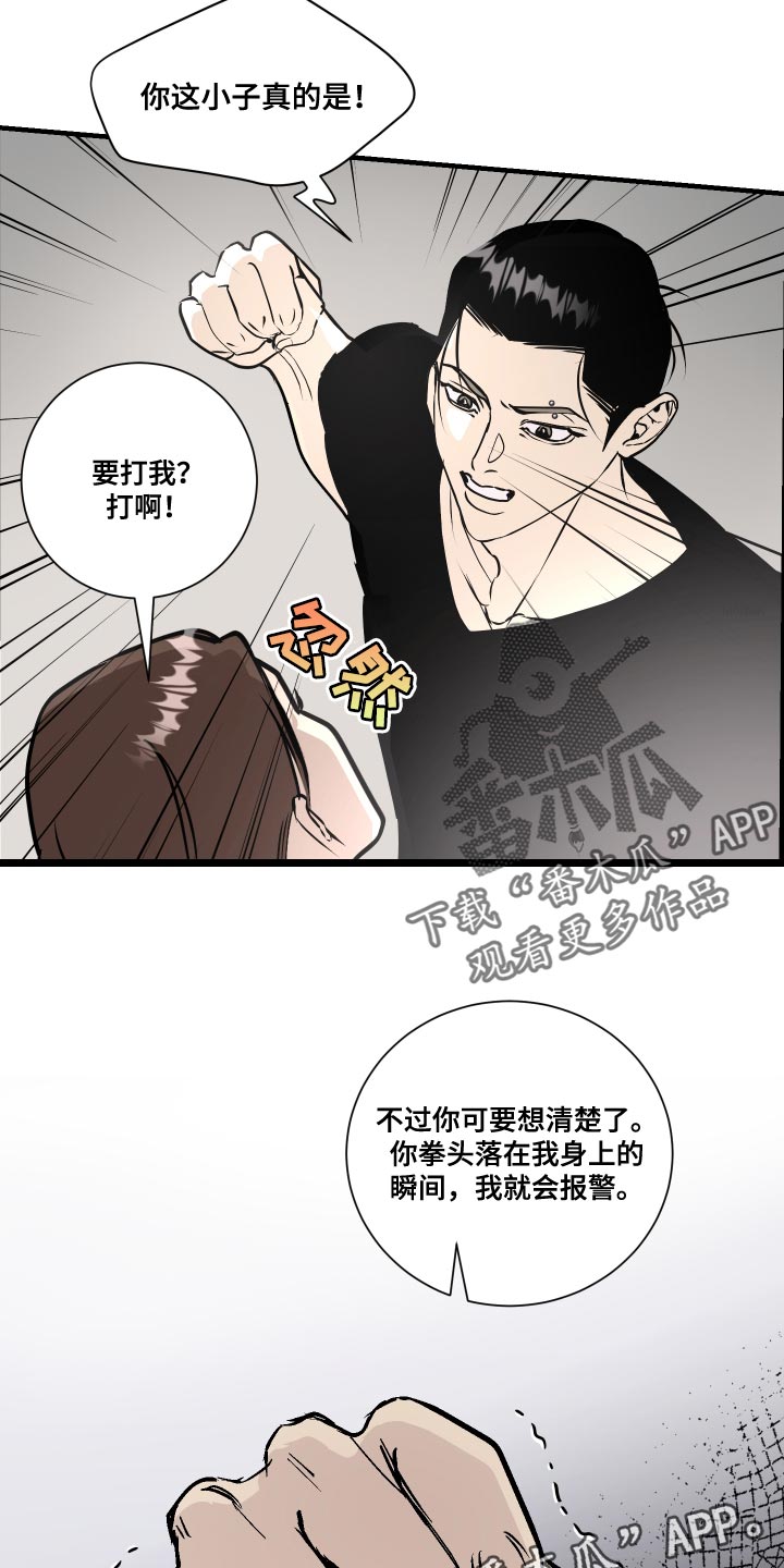 第36章：贼喊捉贼20