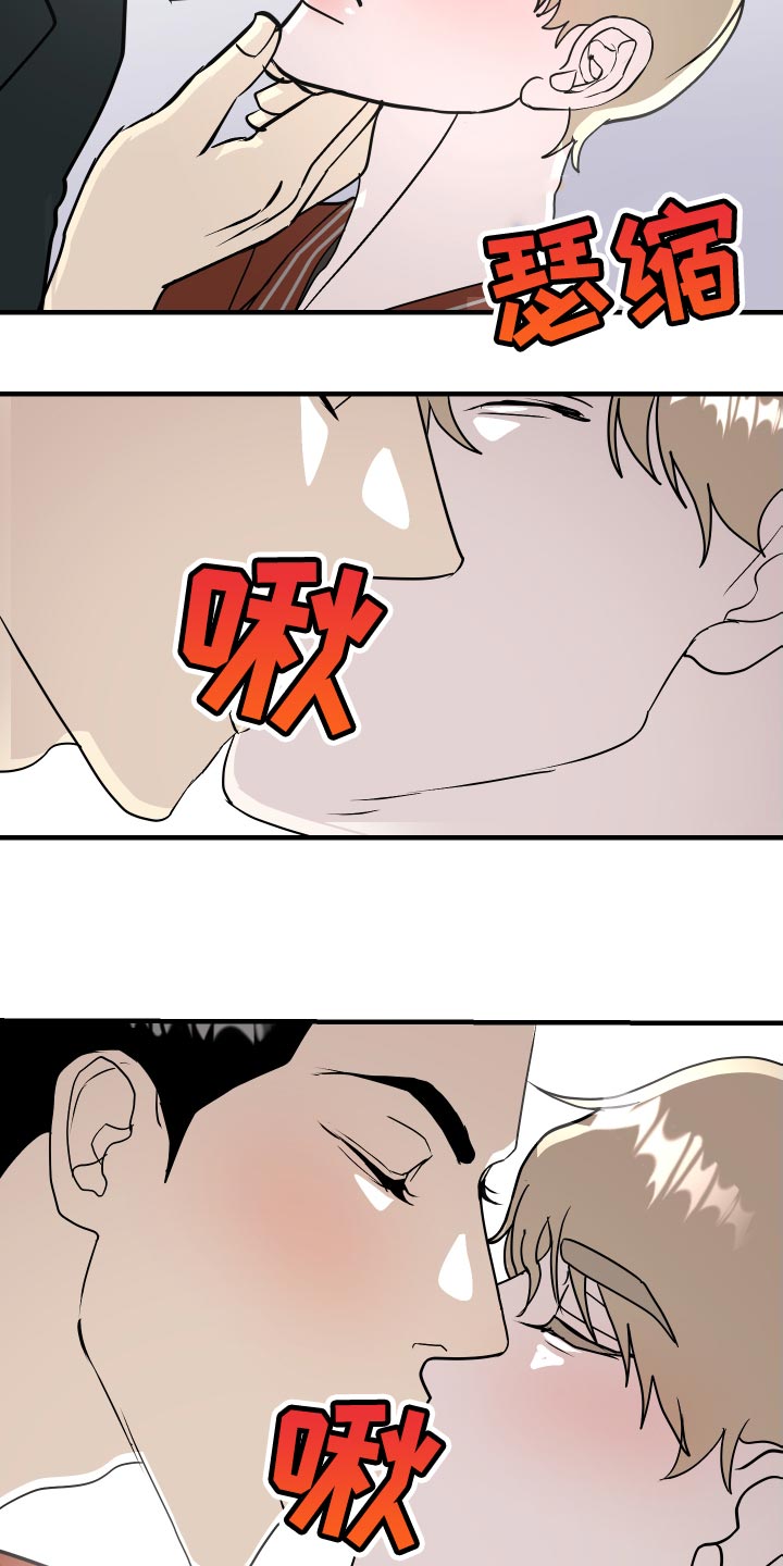 第44章：继续留在我身边吧8