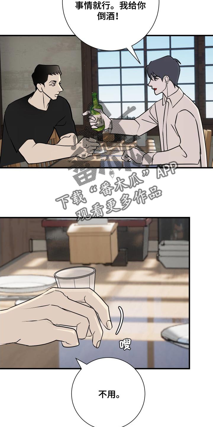 第49章：感觉好奇怪6