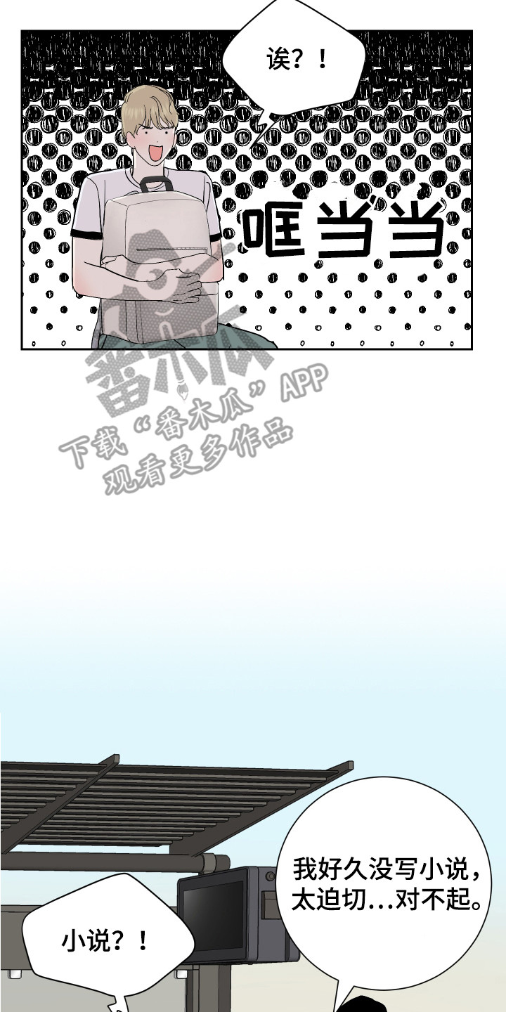 第15章：丢脸13