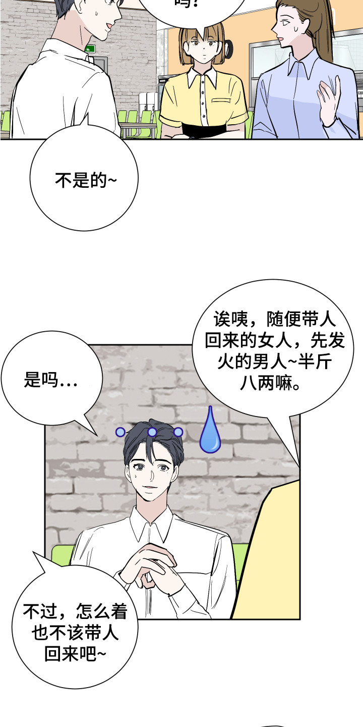 第7章：道歉9
