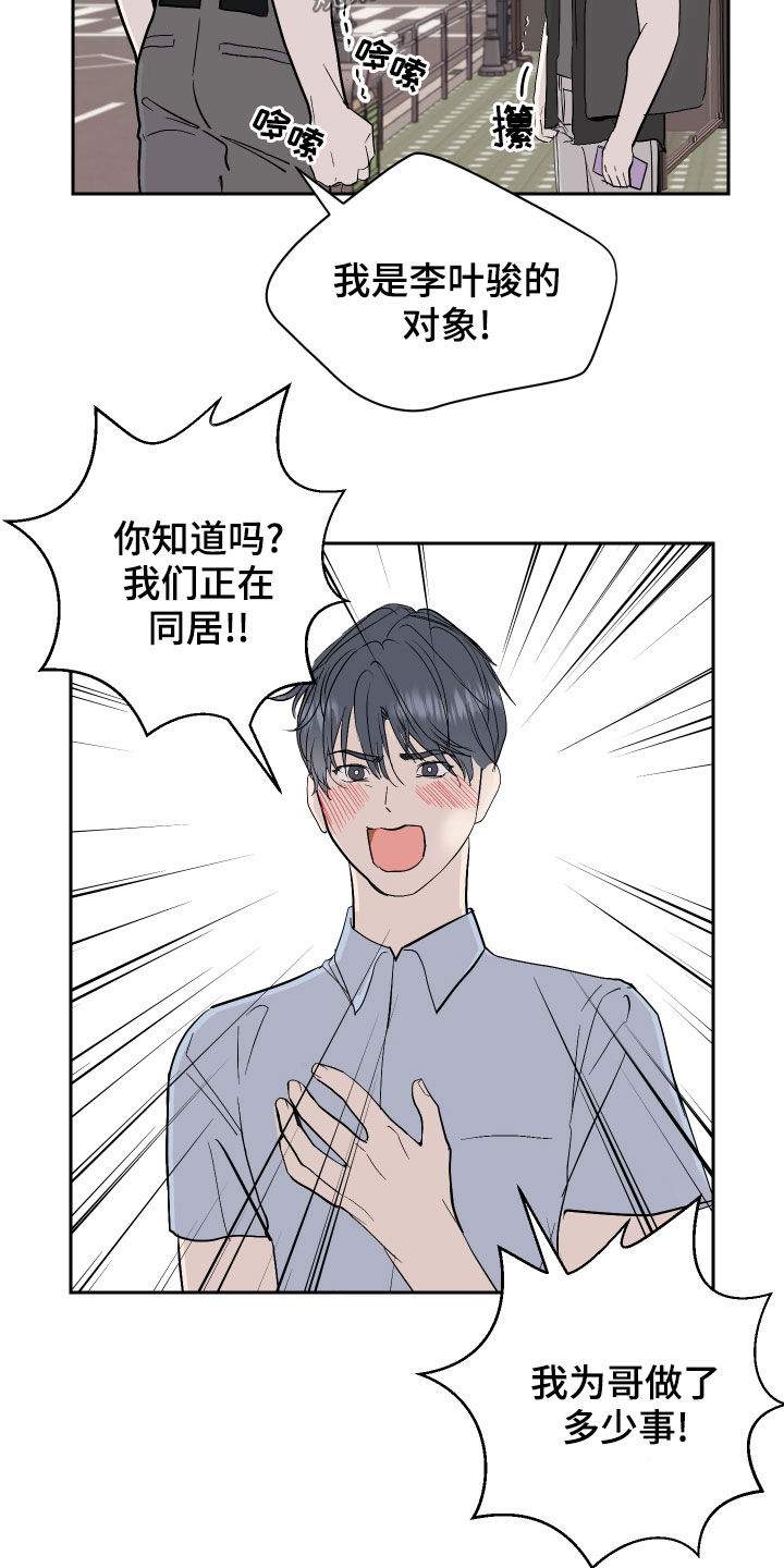 第19章：撞破20