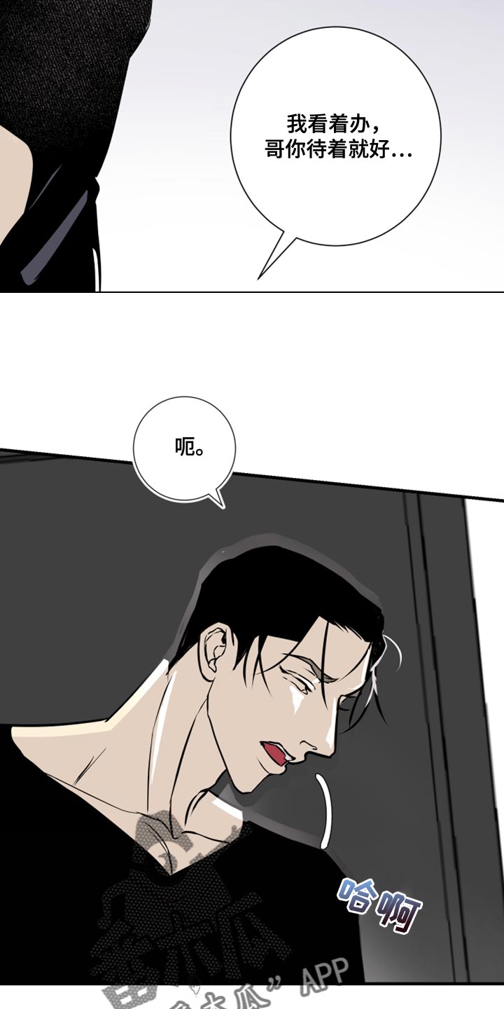 第38章：我看着办9