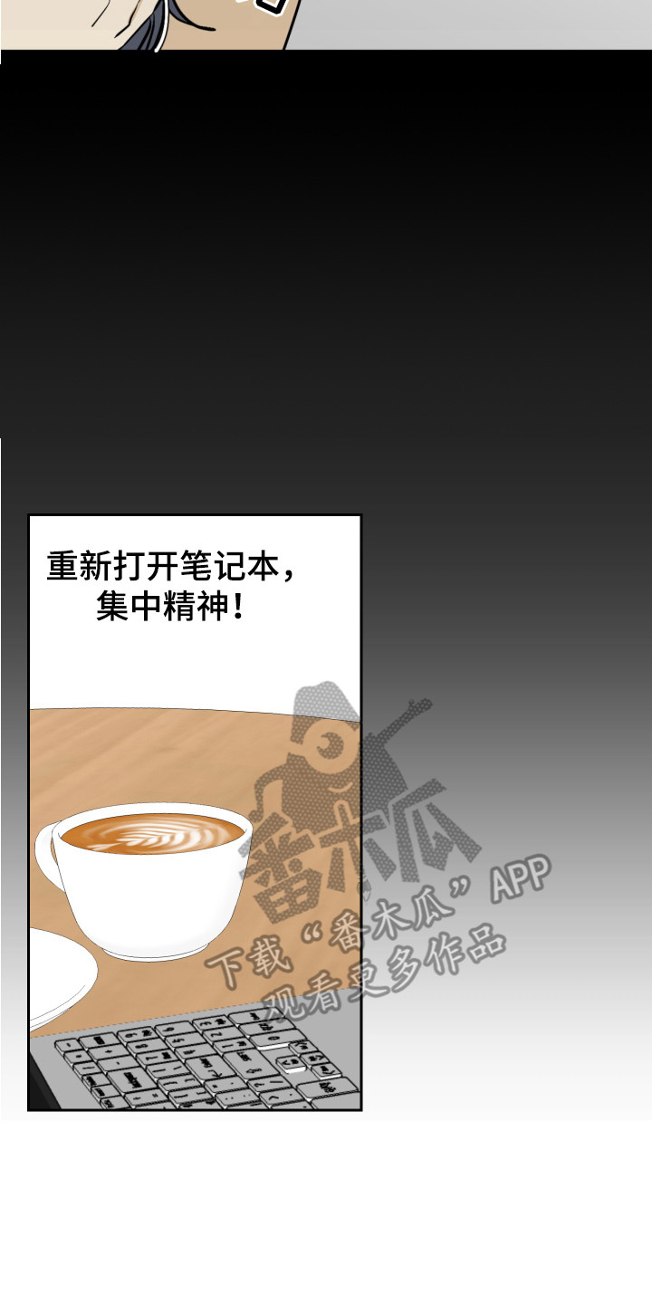 第8章：打起精神12