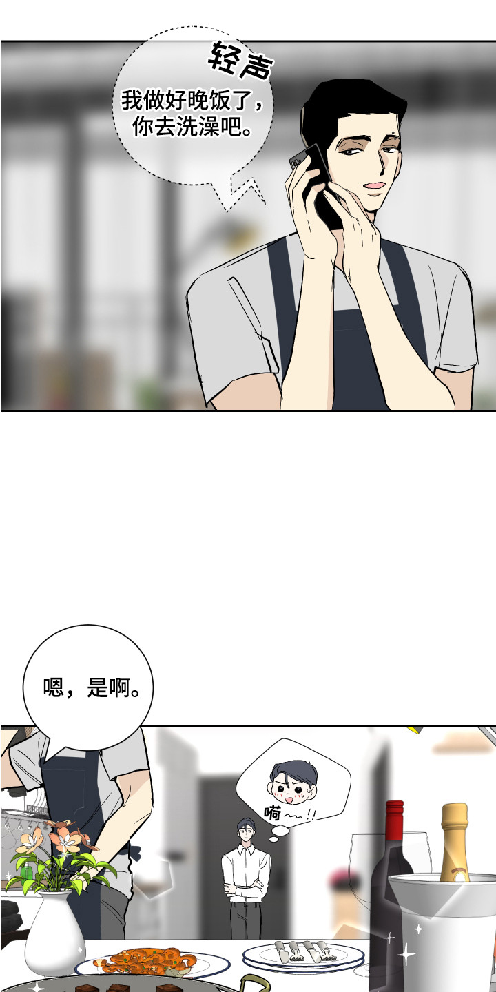 第7章：道歉14